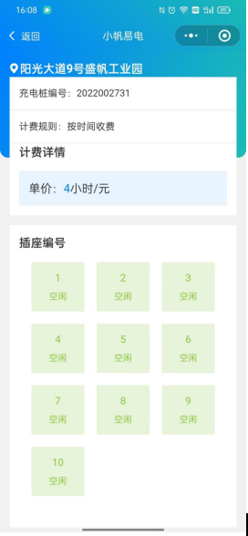 1709717135117148.png 充電樁收費(fèi)平臺(tái)3.png