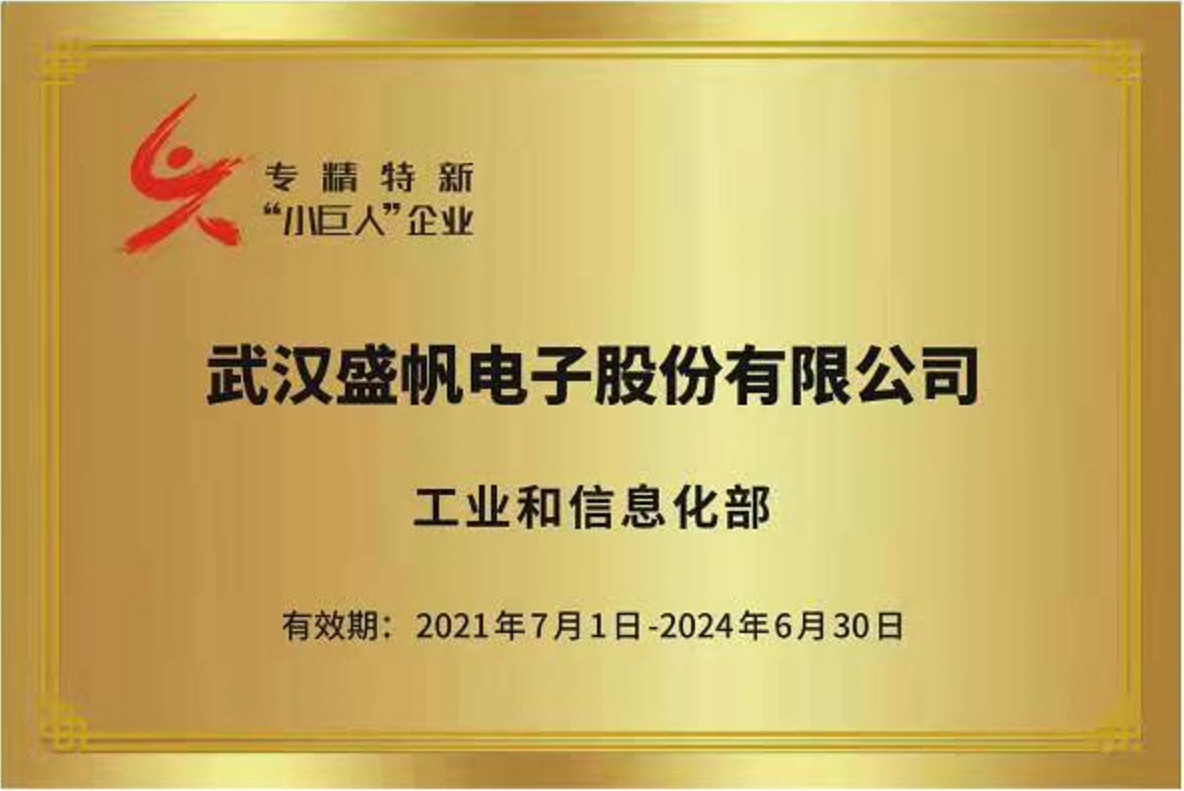 1710731003818081.png 233-小巨人國(guó)家級(jí)牌匾.png