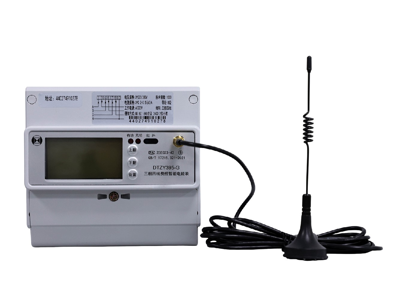 DTZY395-G型三相四線費(fèi)控智能電能表(導(dǎo)軌式)